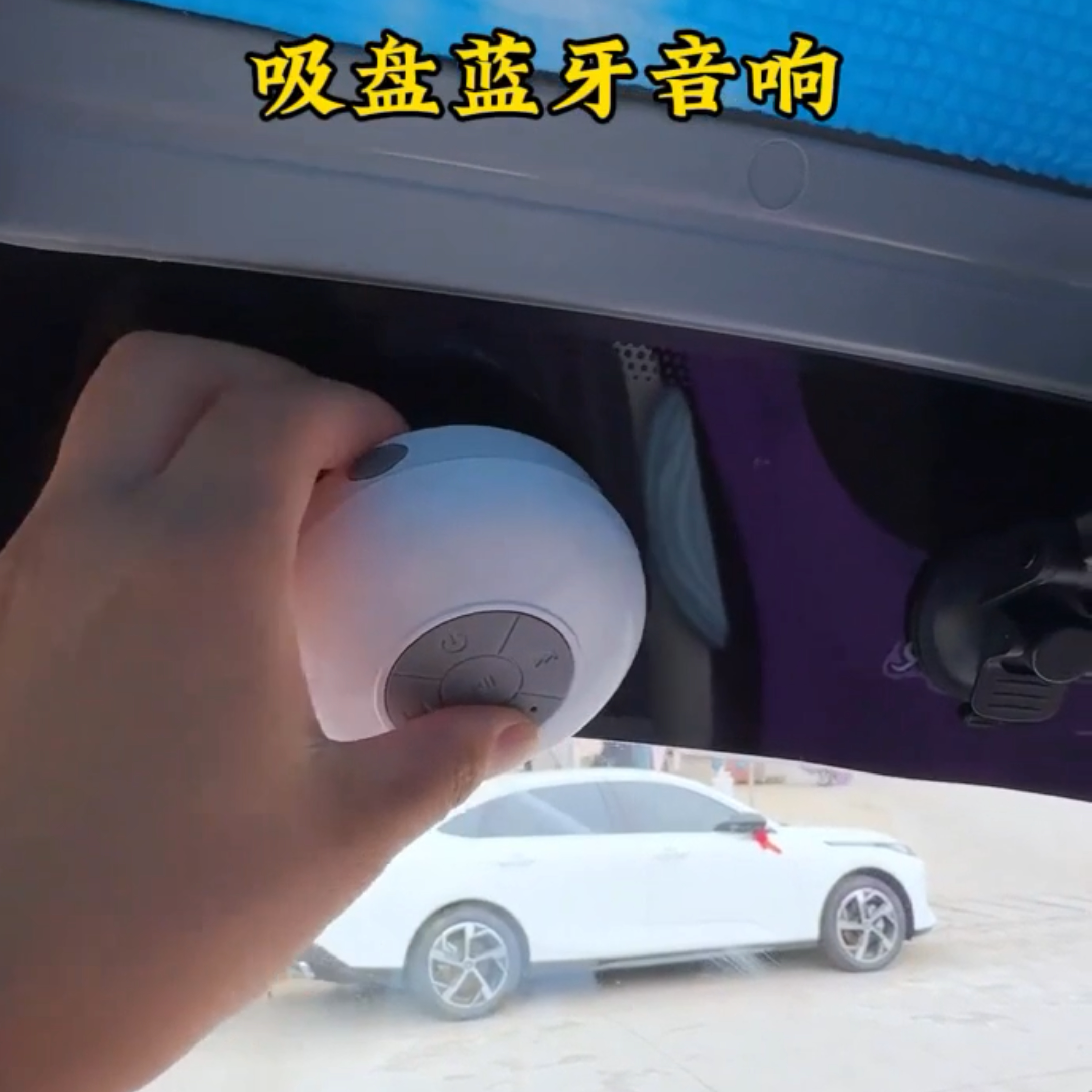粘贴蓝牙小音箱吸铁大吸盘浴室防摔防水户外便携迷你无线音响