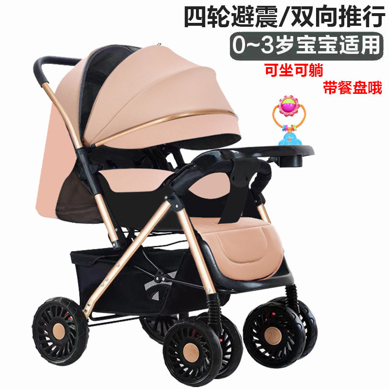 婴儿推车高景观双向推行轻便折叠溜遛娃推车宝宝手推车四轮儿童车