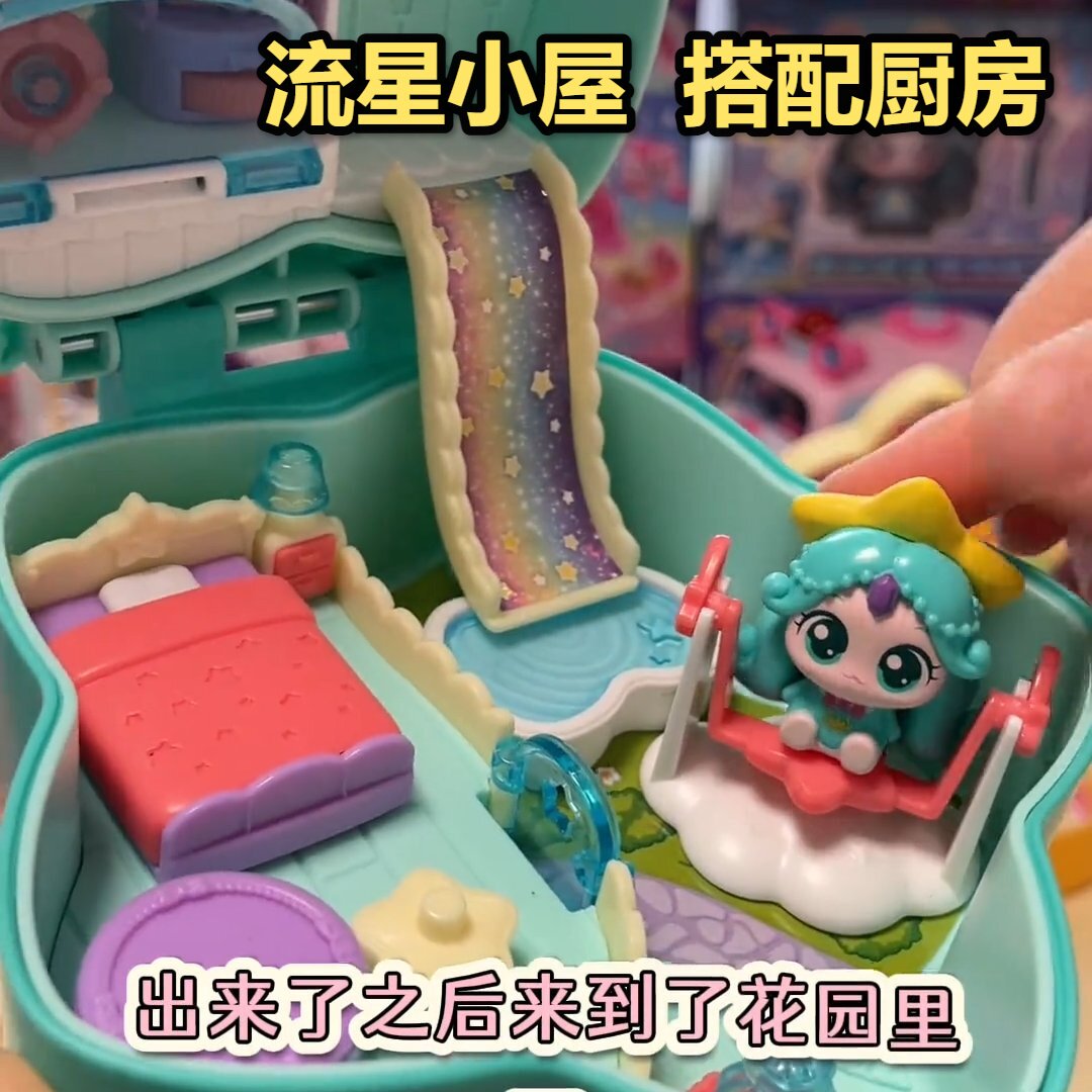 星光流星小屋绿色系厨房奇妙闪耀飞船女孩过家家玩具星空站公