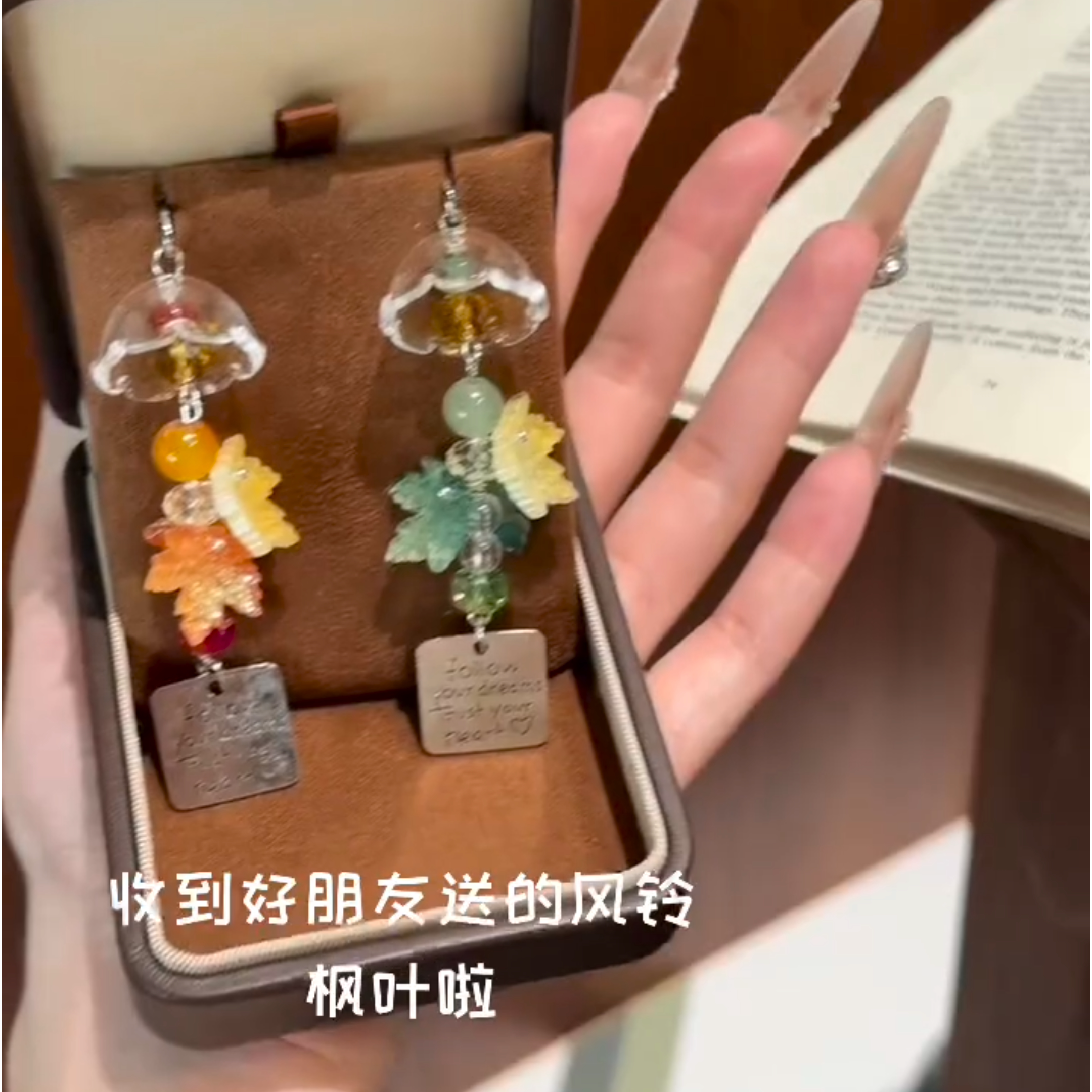 枫叶挂件秋天风铃手机链挂饰书包钥匙扣可爱高颜值装饰品