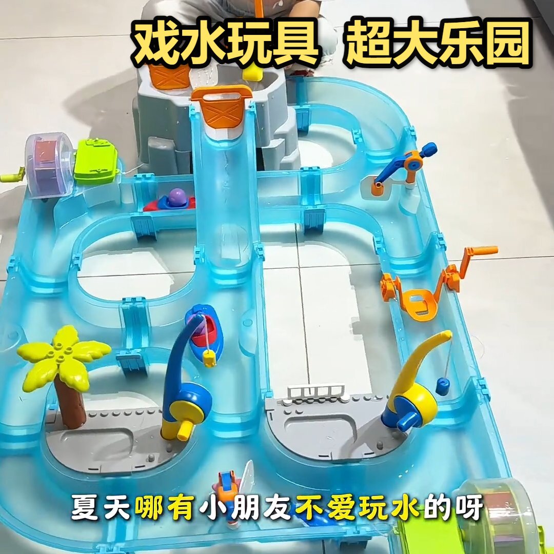 水上乐园可钓鱼可放小船儿童戏水玩具家用沙滩玩生日礼物网红同款