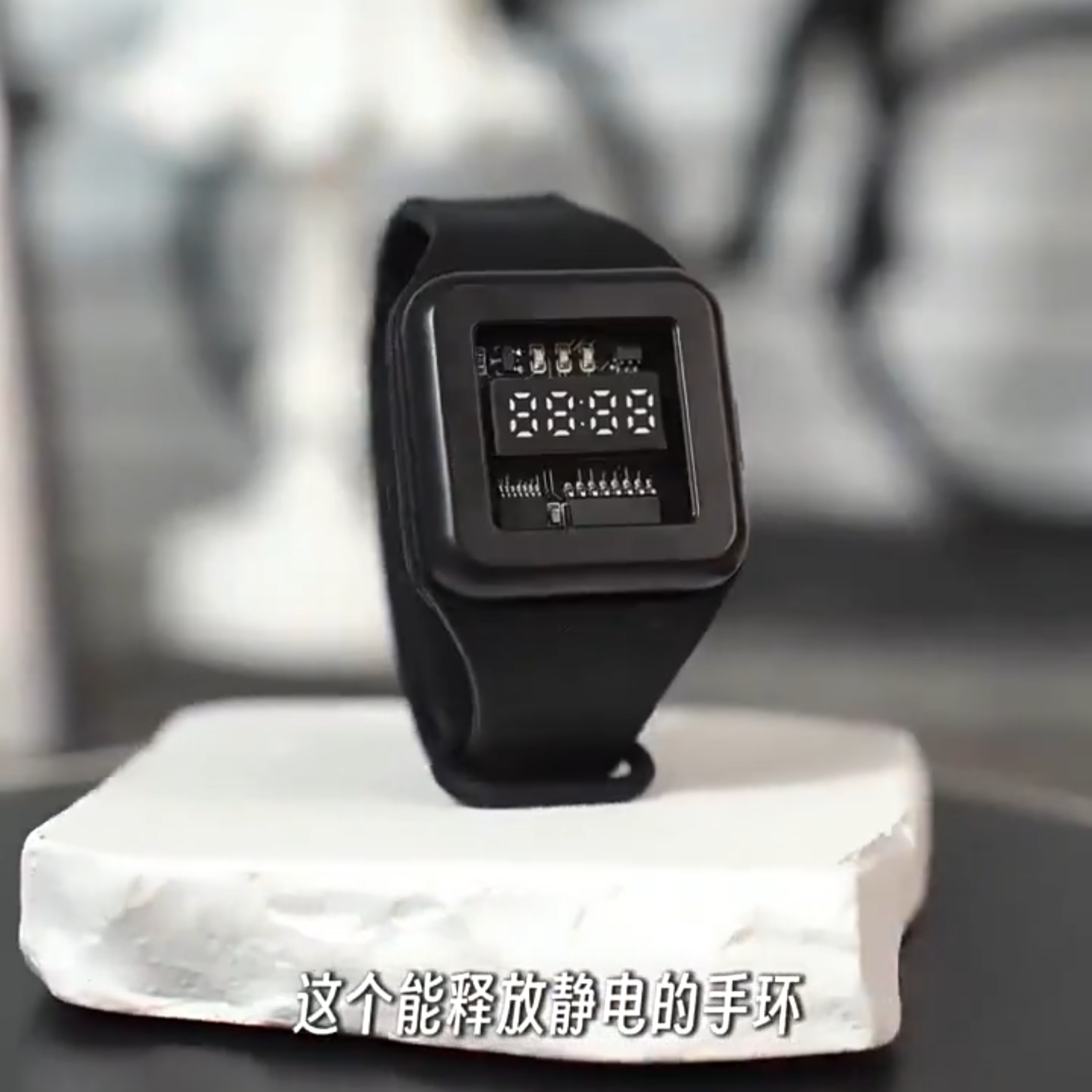 男士防静电手环车间电子家用智能多用途充电消除静电秋冬季手表