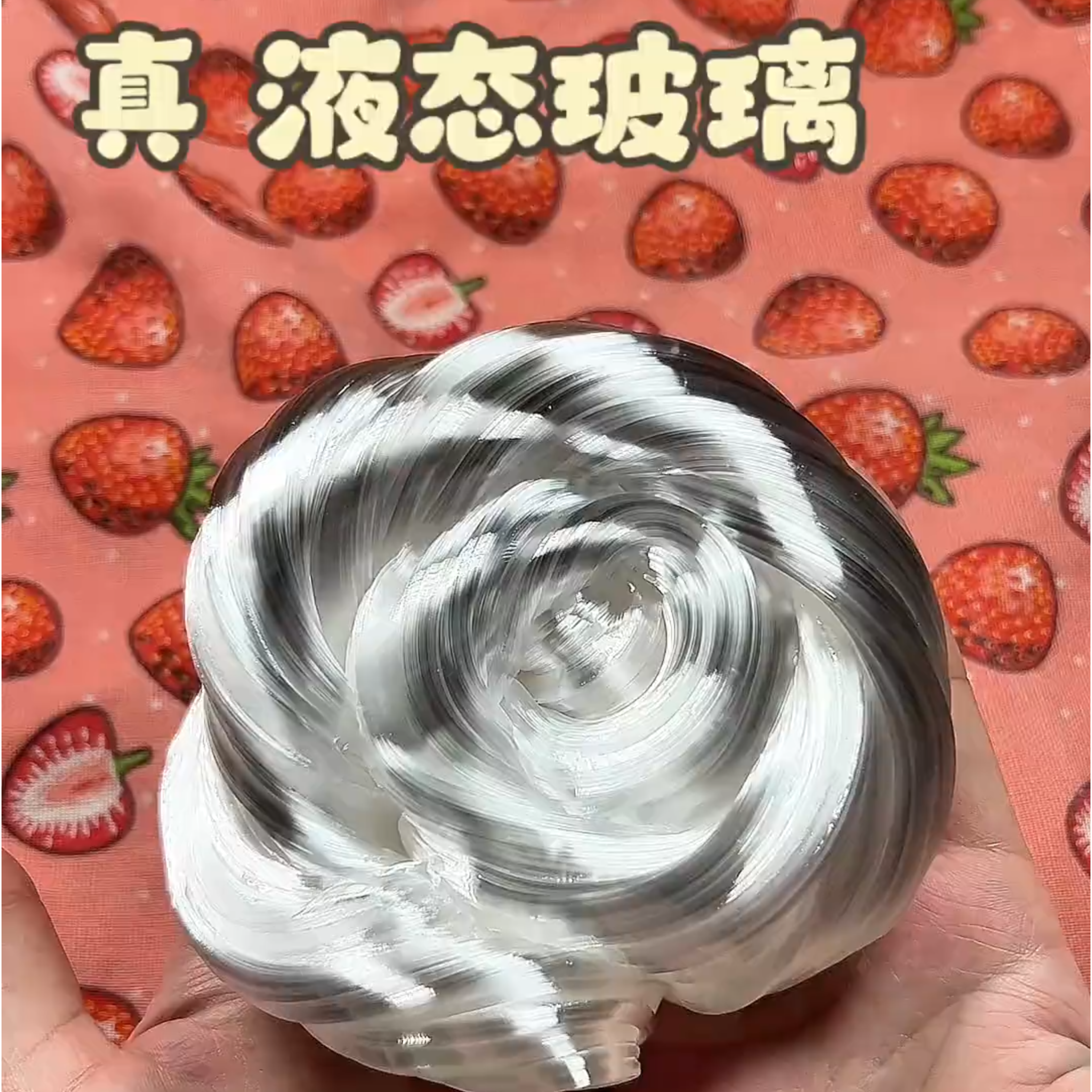 液态玻璃泥史莱姆透明原液泰透水晶泥儿童解压手工DIY软玻璃直销