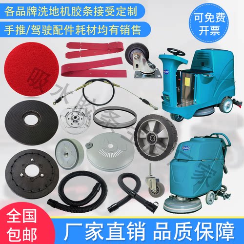 臣艺DC510吸水胶条刷盘针盘轮子