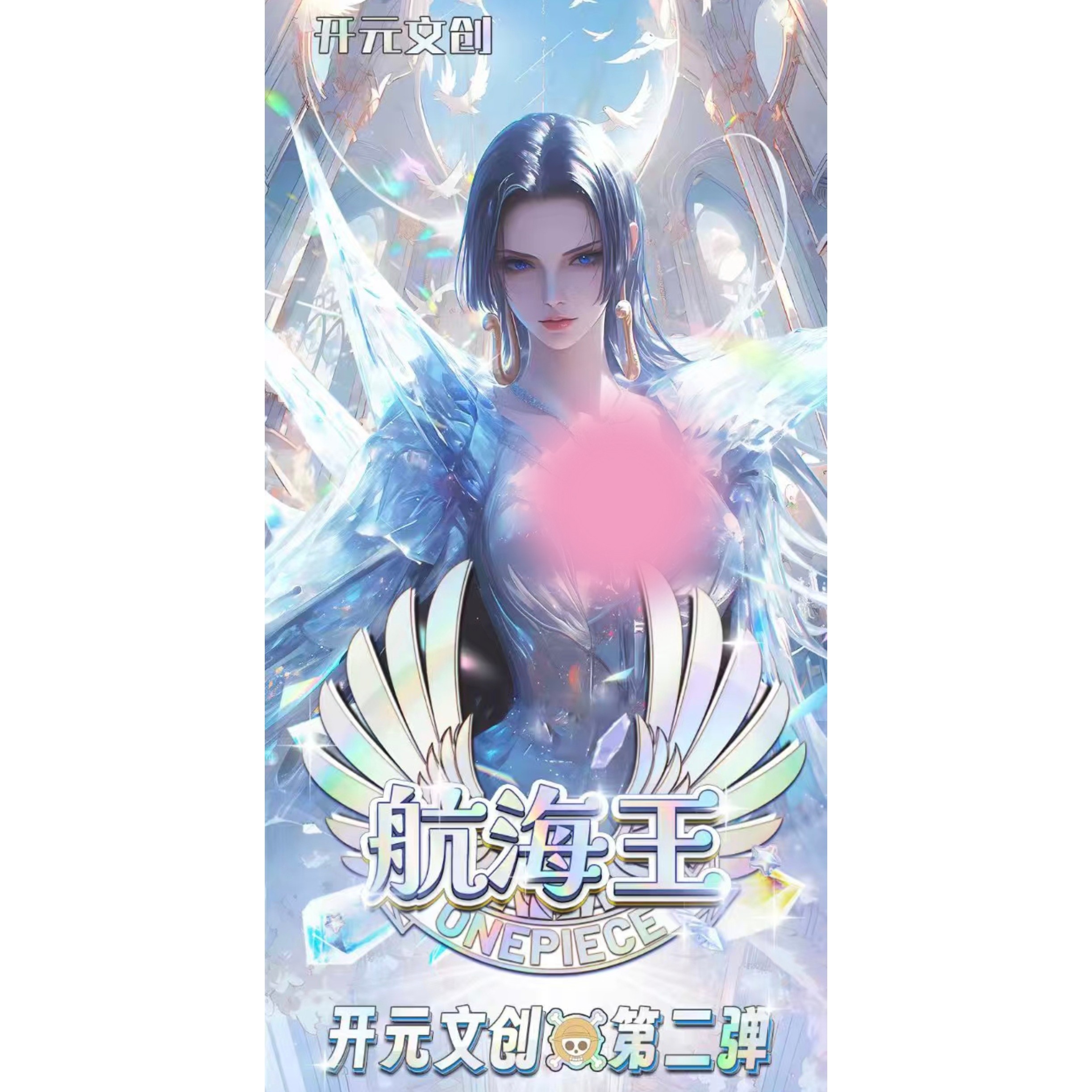 开元文创海贼王二弹收藏卡牌盲盒