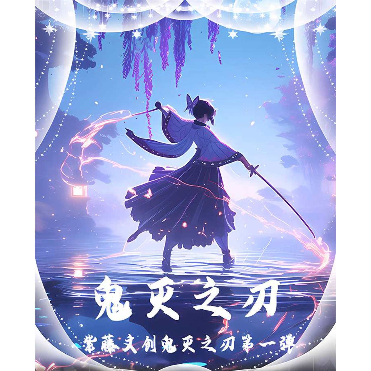 紫藤文创鬼灭之刃全亚克力A5大卡盲盒