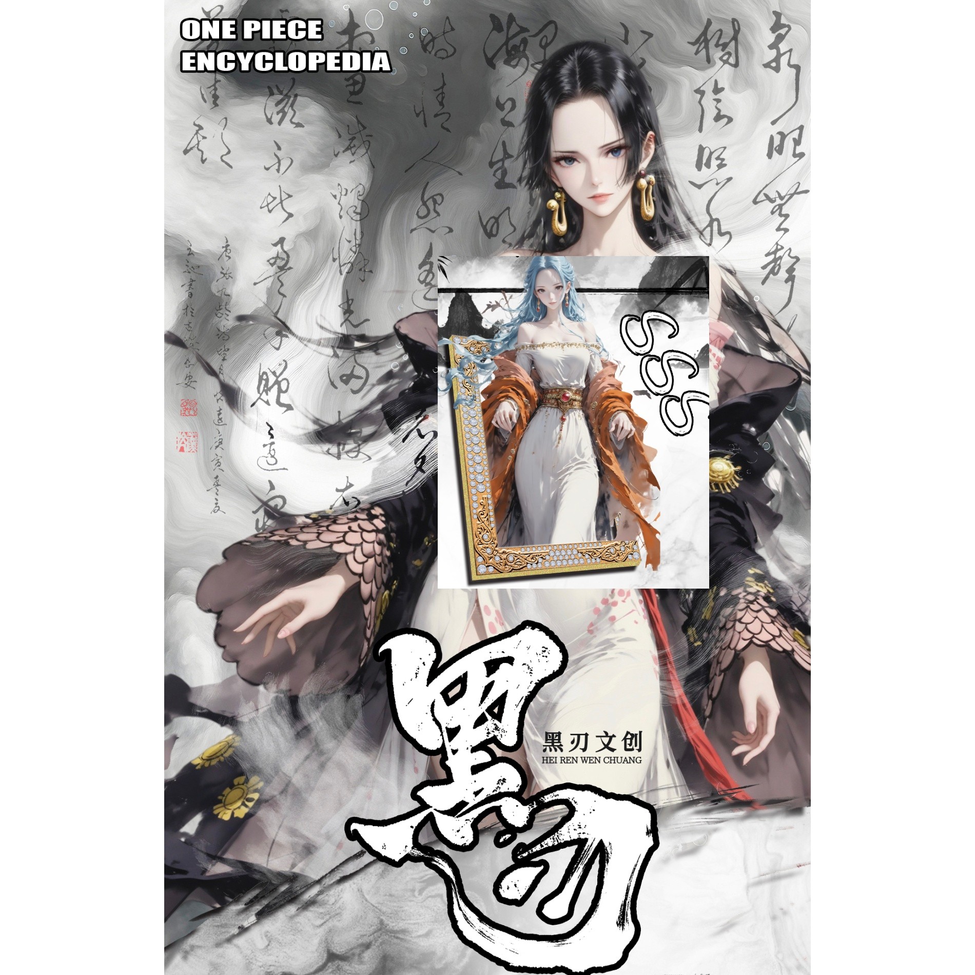 黑刃文创 × 航海王金属镶钻收藏卡牌盲盒