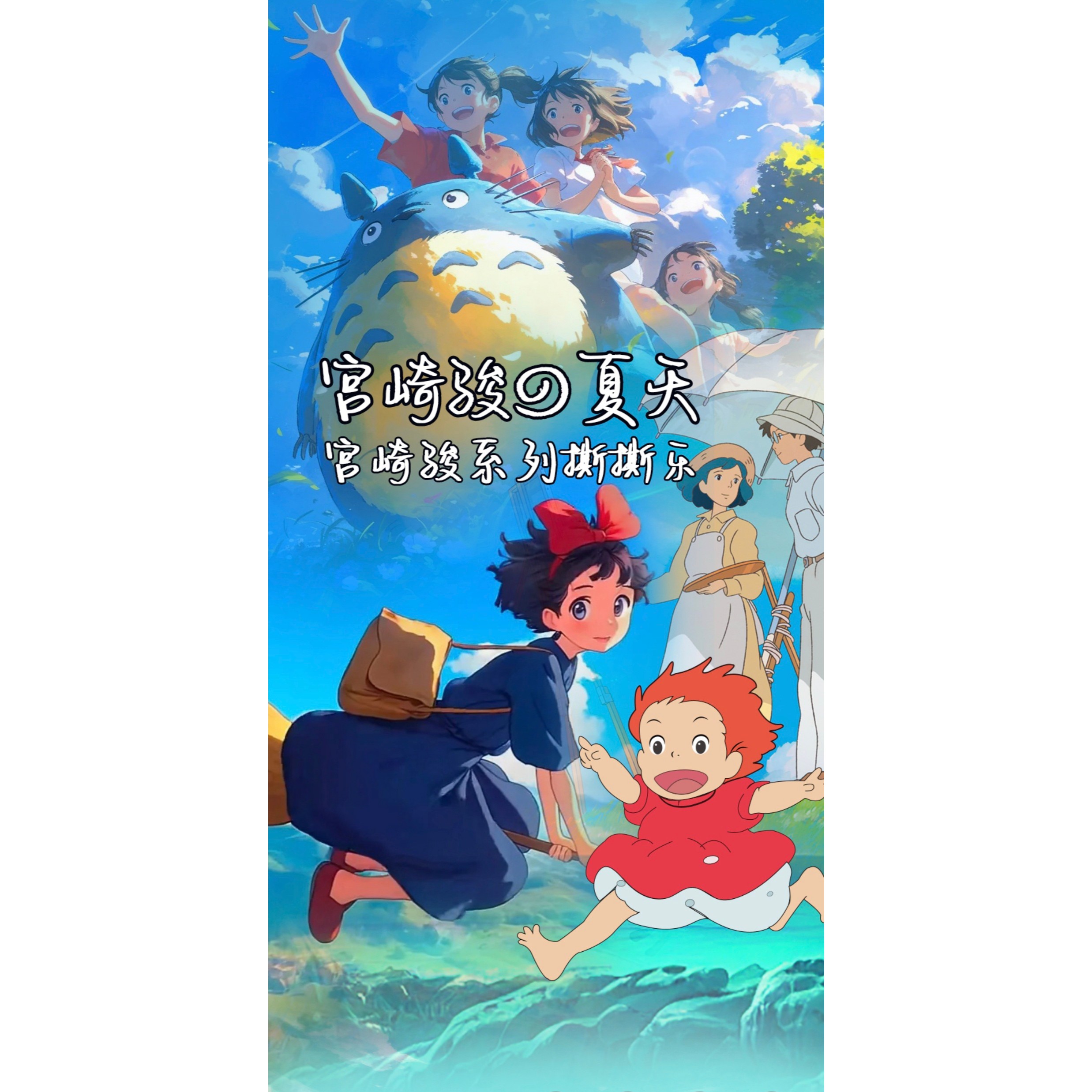 宫崎骏系列撕撕乐梦幻收藏礼游戏动漫卡片盲盒