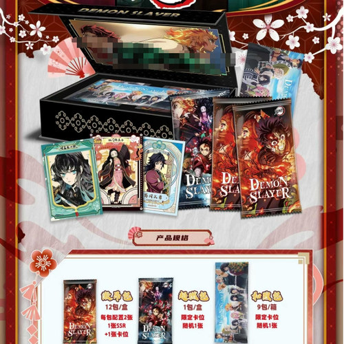 卡潮町鬼灭之刃卡牌第一弹盲盒