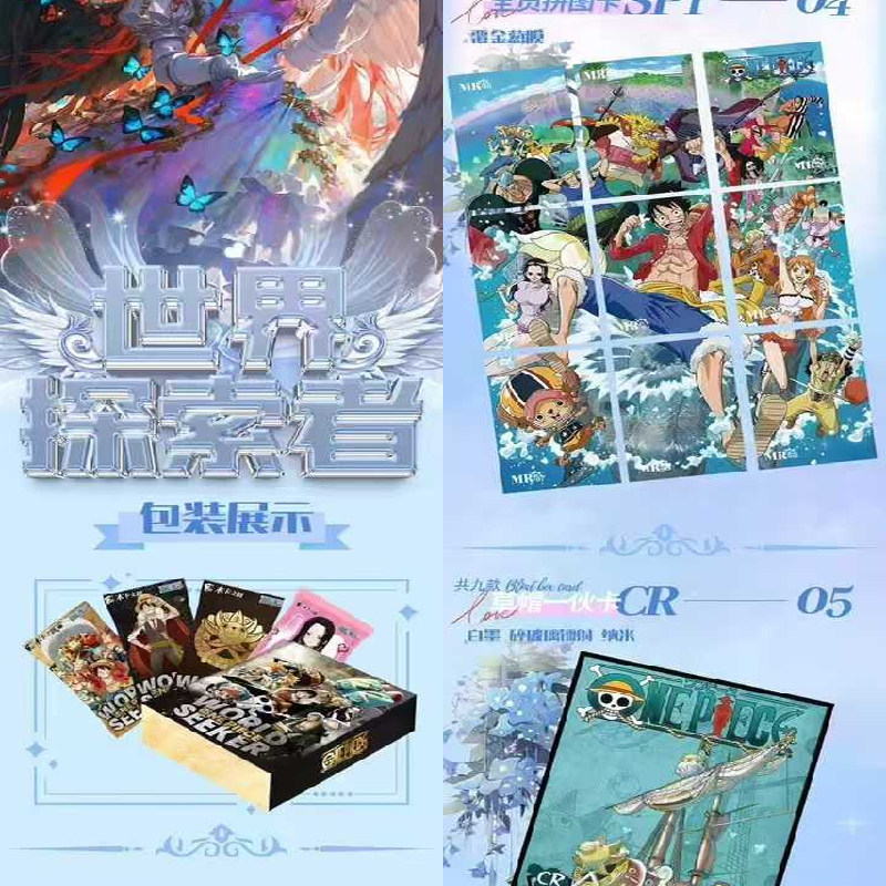 木卡文创 【海贼王-世界探索者】佩罗娜乔巴收藏卡牌
