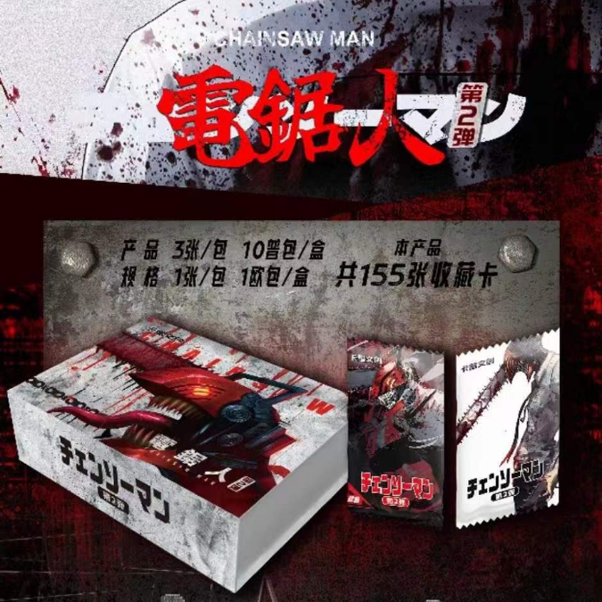 卡星电锯人第二弹玛奇朵收藏二创卡牌盲盒