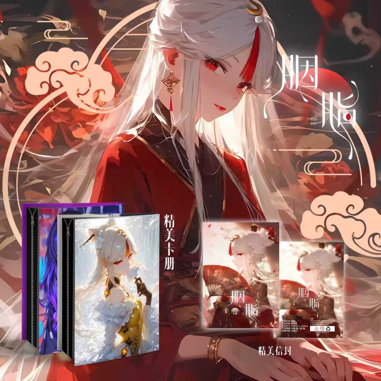 胭脂第一弹 收藏卡牌妹卡盲盒