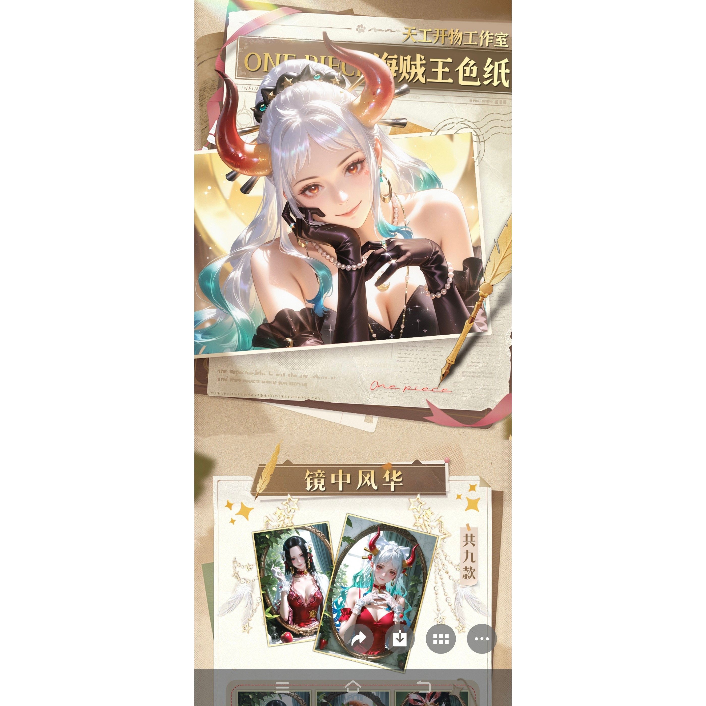 天工开物工作室海贼王典藏级色纸二次元游戏动漫卡片,模玩/动漫/周边/娃圈三坑/桌游,收藏卡牌/卡片,淘宝优惠券,粉丝福利购,淘宝优惠卷
