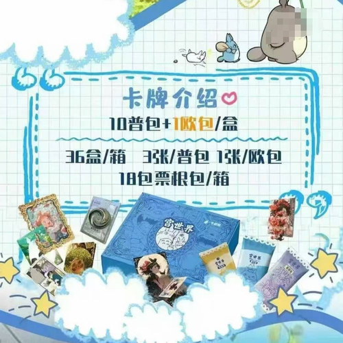 卡趣阁宫世界第3弹宫崎骏卡牌