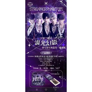 瑞卡文创恋与深空流光幻影第二弹加长款水晶签盲盒