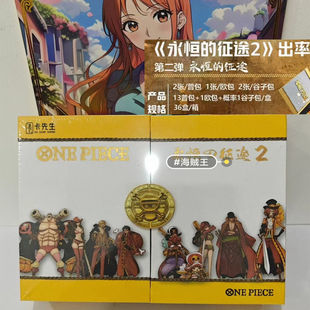 卡先生海贼王·永恒的征途》弹动漫收藏卡牌