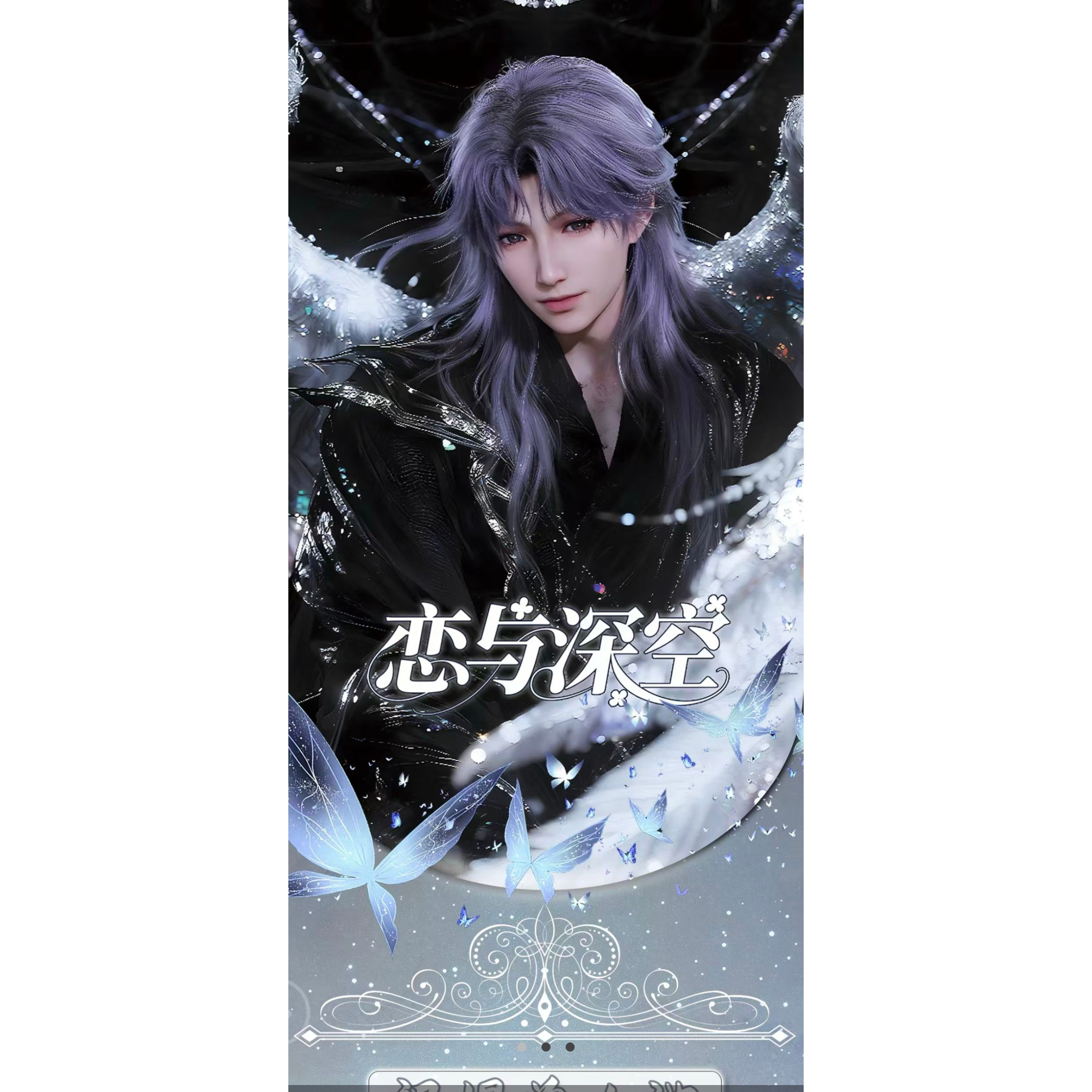 酷酷文创美丽的邂逅收藏级小卡秦彻黎深夏卡牌