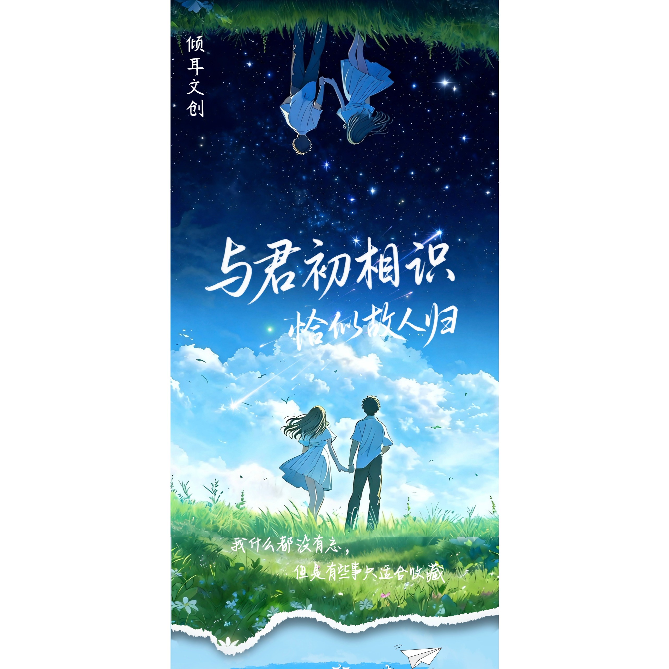 卡卡文创×倾耳文创收藏级小卡第一弹同人二创卡牌