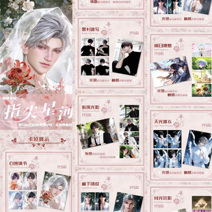 吻痕文创恋与深空A5光银碎闪典藏大卡 指尖星河卡牌盲盒