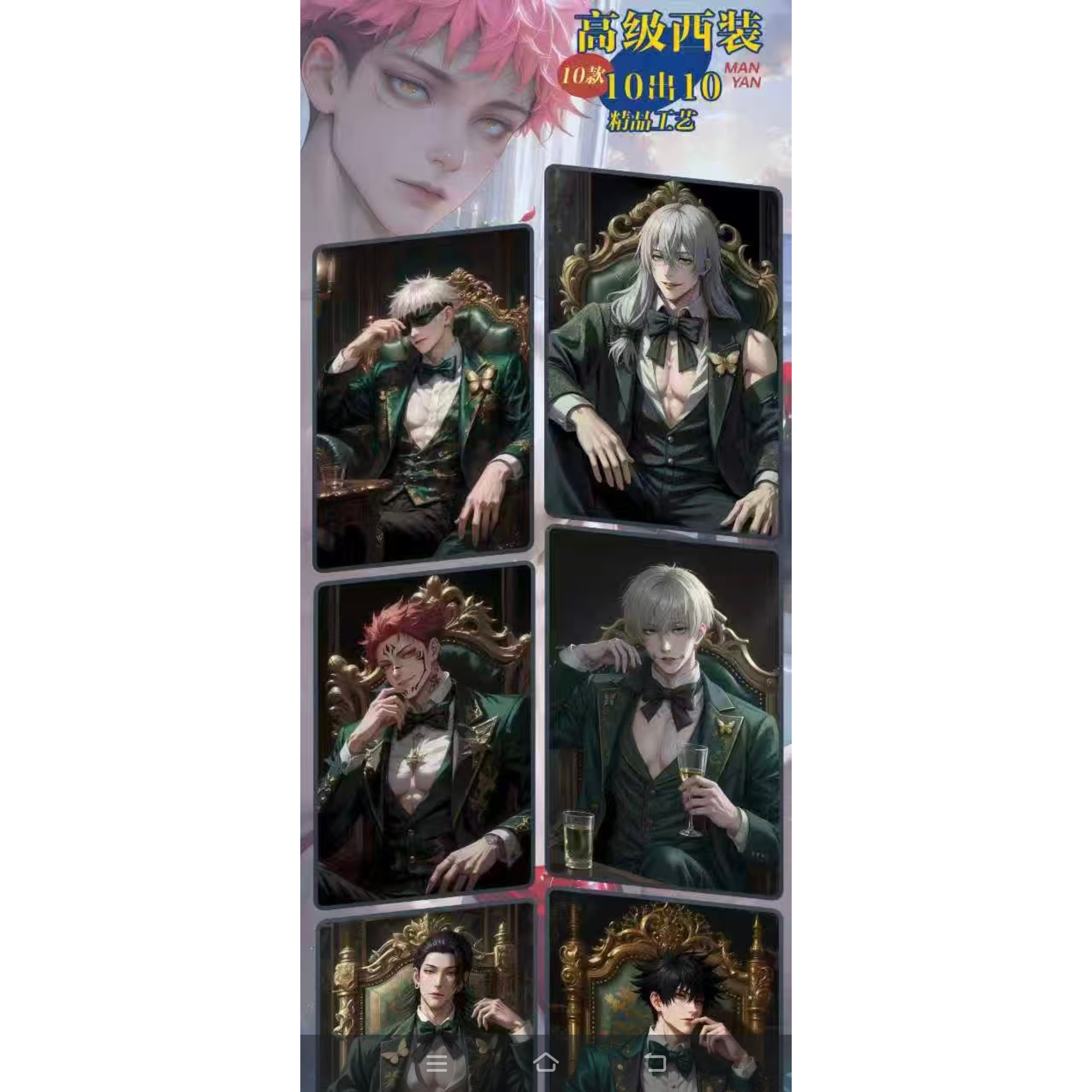 漫颜Y10x咒术香薰系列游戏动漫卡片盲盒