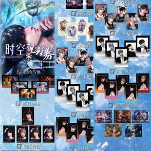月泽文创恋与深空《时空观影券》卡牌盲盒