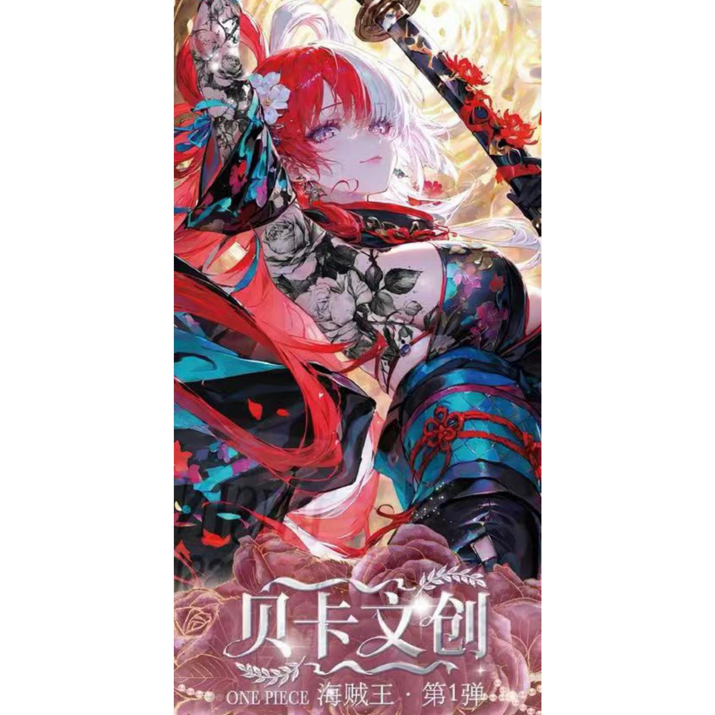 贝卡文创海贼王收藏卡牌第一弹娜美盲盒