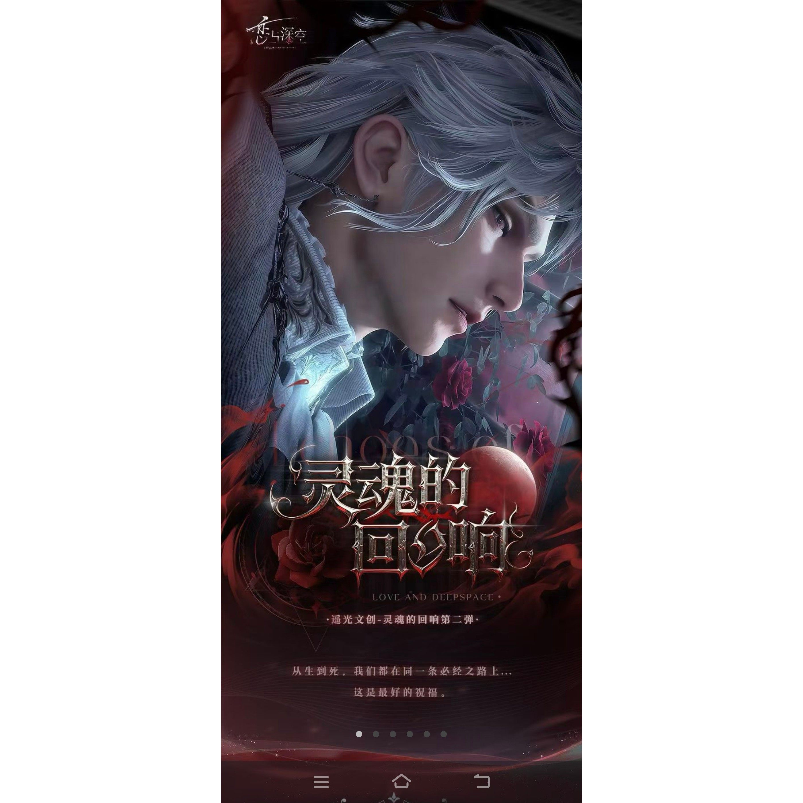 遥光文创恋与深空灵魂的回响第二弹卡牌