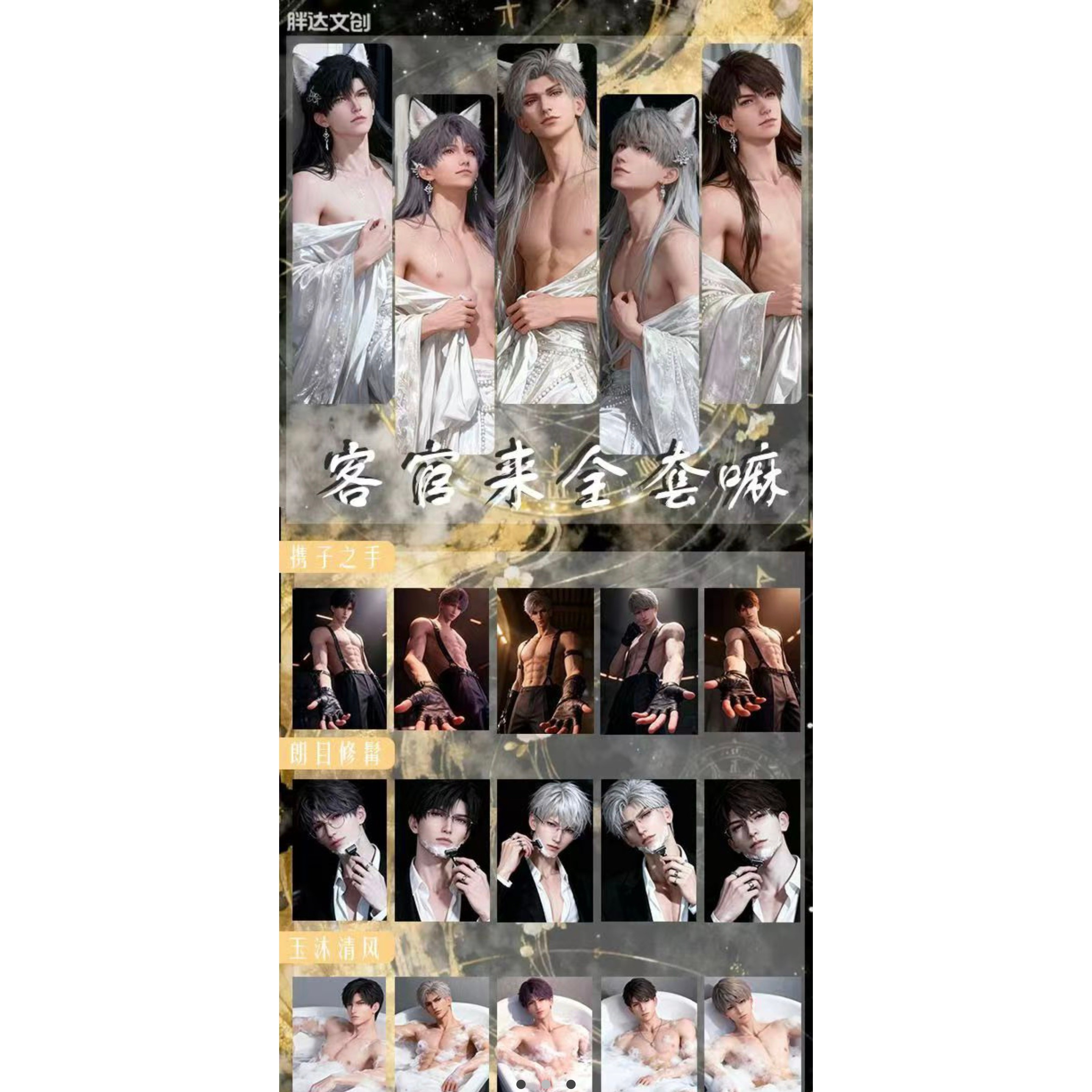 胖达文创·恋与深空 相卡套装盲盒