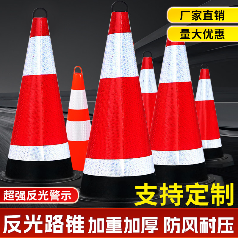 反光橡胶路锥提环PVC三角锥桶路障停车地桩请勿泊车警示牌雪糕筒
