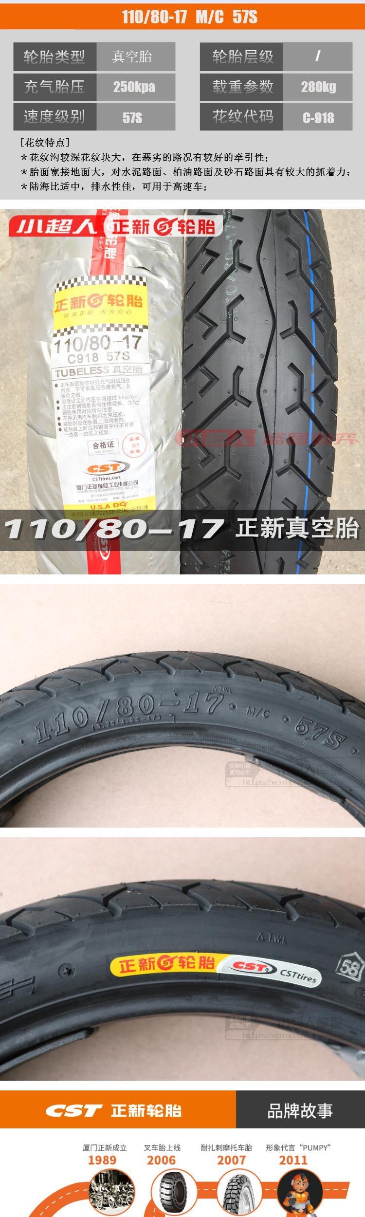 Lốp xe Trung Quốc Hạ Môn 110 / 80-117 trước và sau gw250 ph Phantom lốp 7 lốp xe máy chân không 110-80- - Lốp xe máy lốp xe máy honda lead
