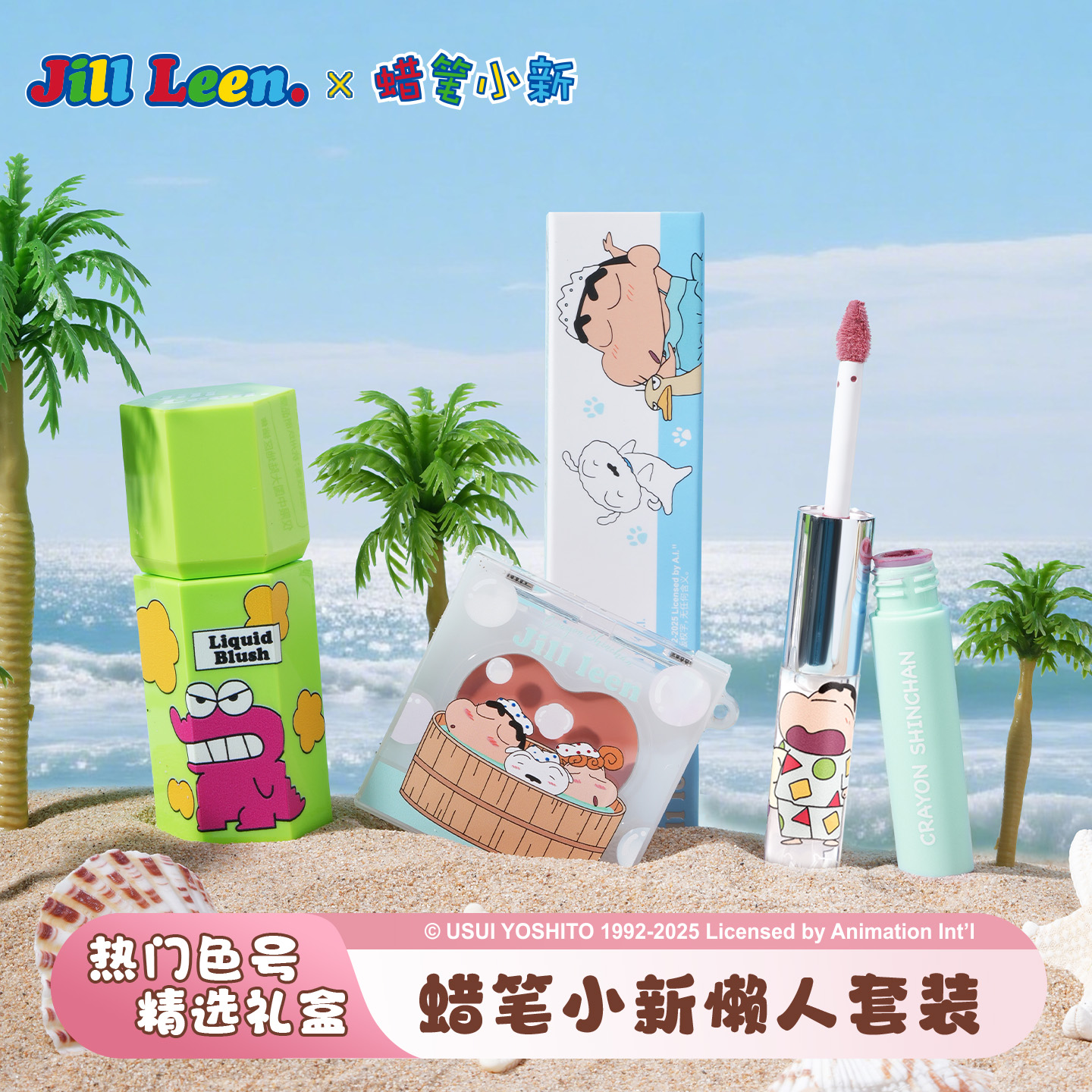 JILLLEEN蜡笔小新便便镜子双头唇釉腮红新手学生懒人送礼彩妆套盒