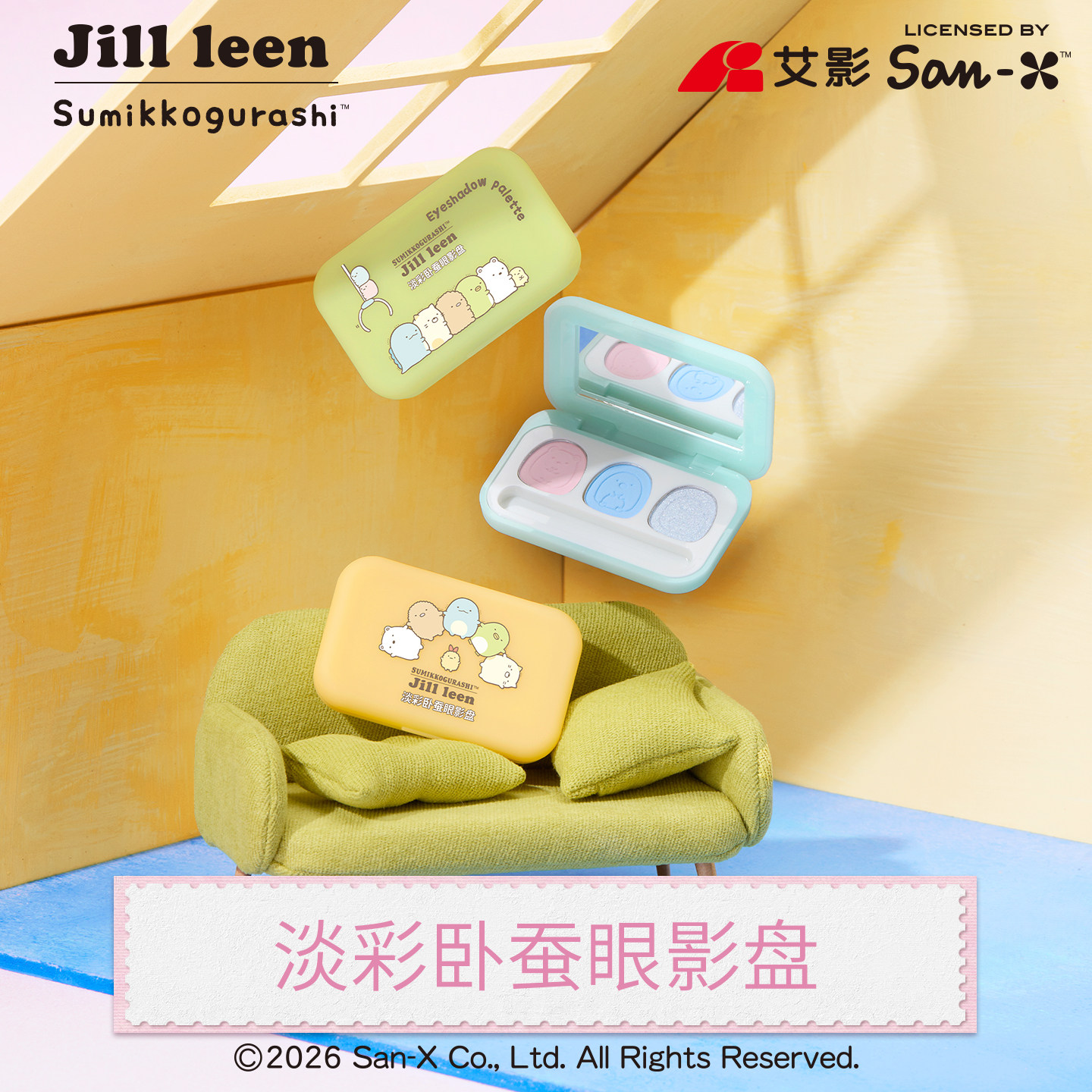 JILLLEEN 角落小伙伴淡彩卧蚕眼影盘提亮修容盘日常下至淡妆通勤