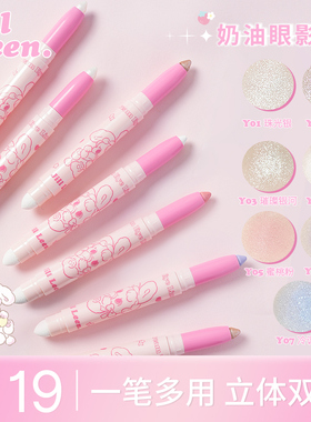 JILL LEEN奶油眼影笔一抹成型懒人珠光提亮哑光大地色双头眼影棒