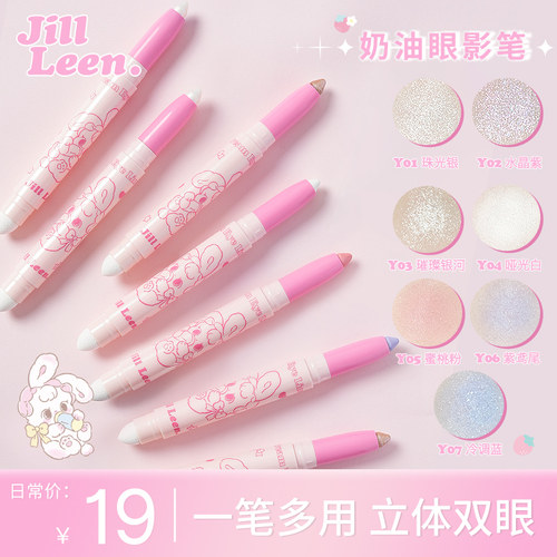 JILLLEEN珠光懒人双头眼影笔