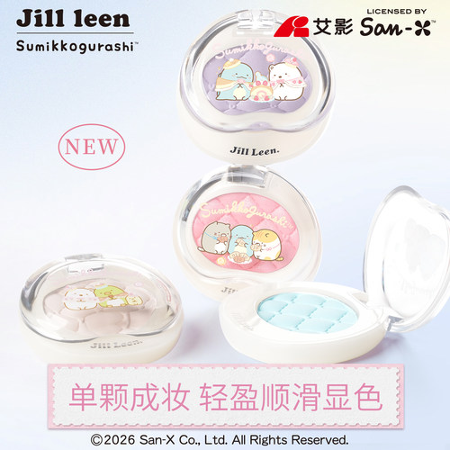 jillleen角落小伙伴单色眼影盘修容卧蚕腮红哑光细闪珠光提亮色女
