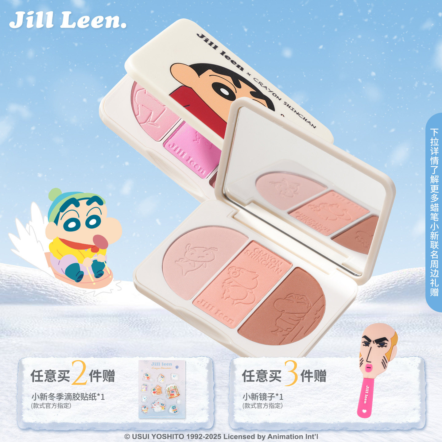 JILL LEEN蜡笔小新三色腮红盘哑光高光修容女提亮膨胀氛围一体女