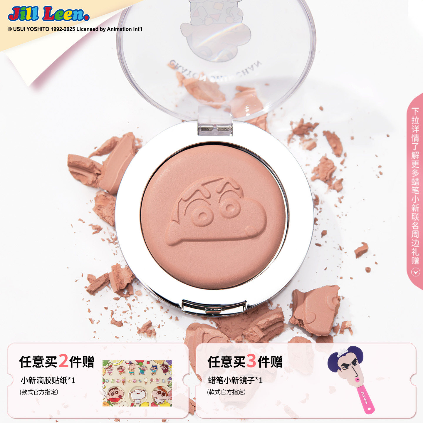 JILLLEEN单色烘焙腮红膏