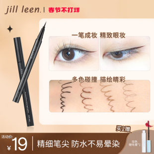 JILL LEEN精細流雲自動眼線液筆細頭 持久防水自然流暢不易暈染