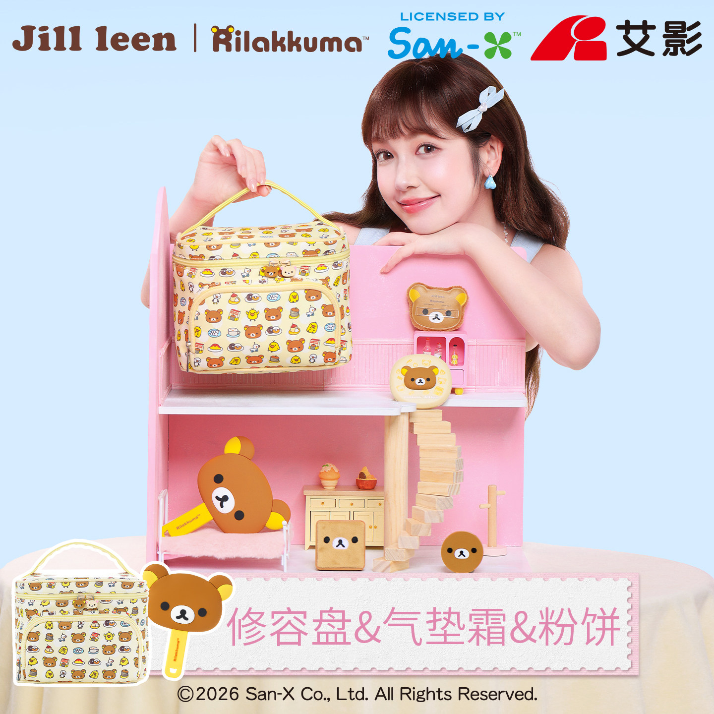 【中秋礼盒】jillleen轻松小熊熊哥粉饼气垫四色高光修容套装礼物										