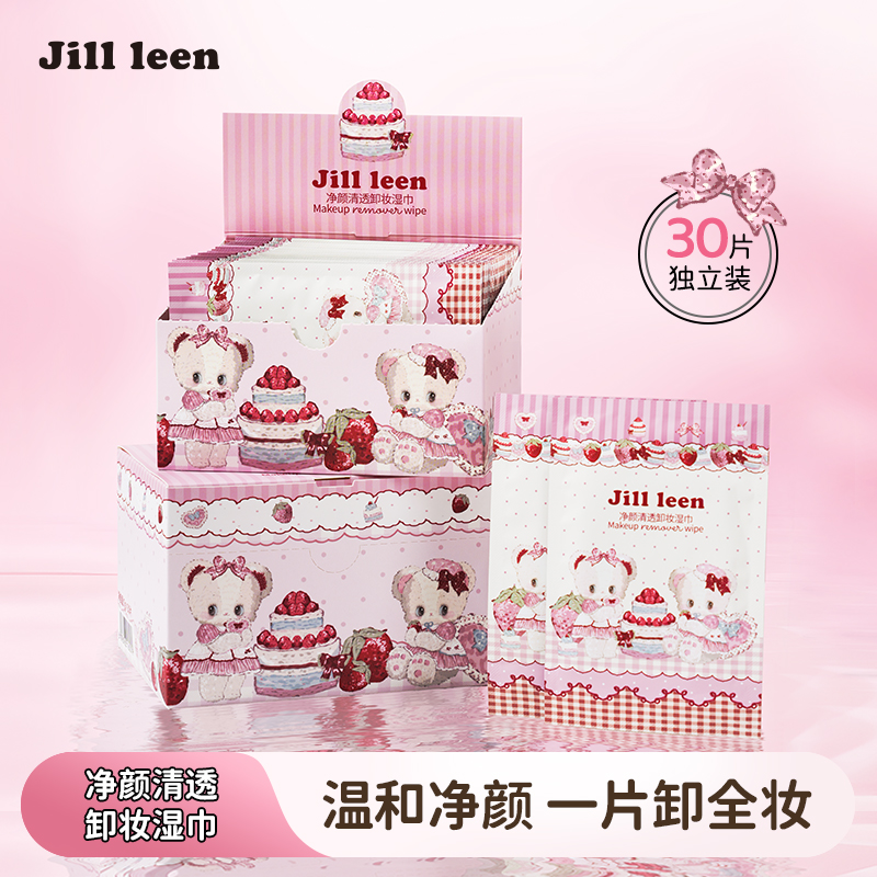 JILLLEEN小熊卸妆湿巾纸温和无刺激脸部深层清洁一次性独立单片装