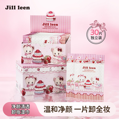 JILLLEEN小熊卸妆湿巾纸温和无刺激脸部深层清洁一次性独立单片装