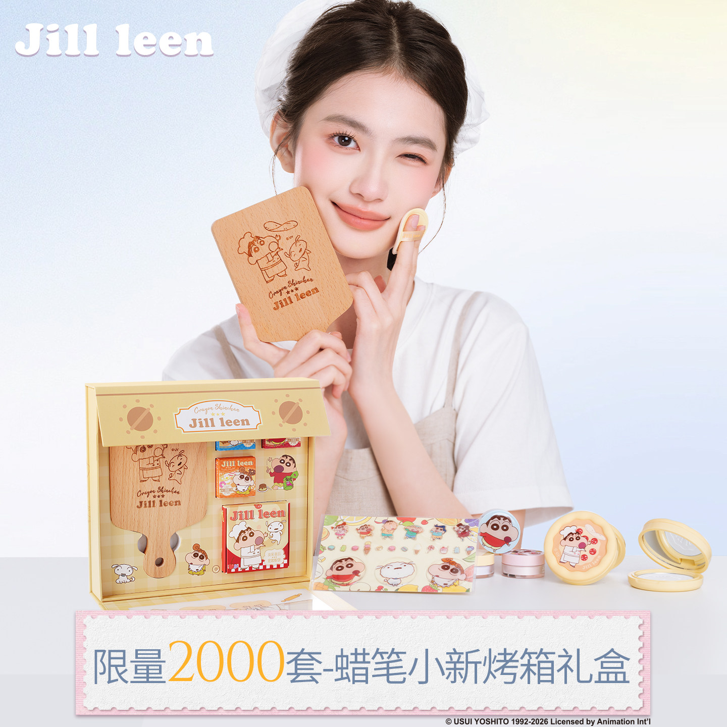 JILL LEEN蜡笔小新618烤箱礼盒定妆粉饼散粉控油套装限量款礼物