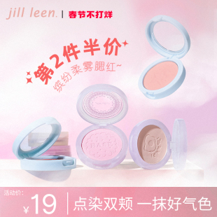 JILLLEEN單色柔霧腮紅高光修容奶油橘女蜜桃自然腮藍腮紫啞光提亮
