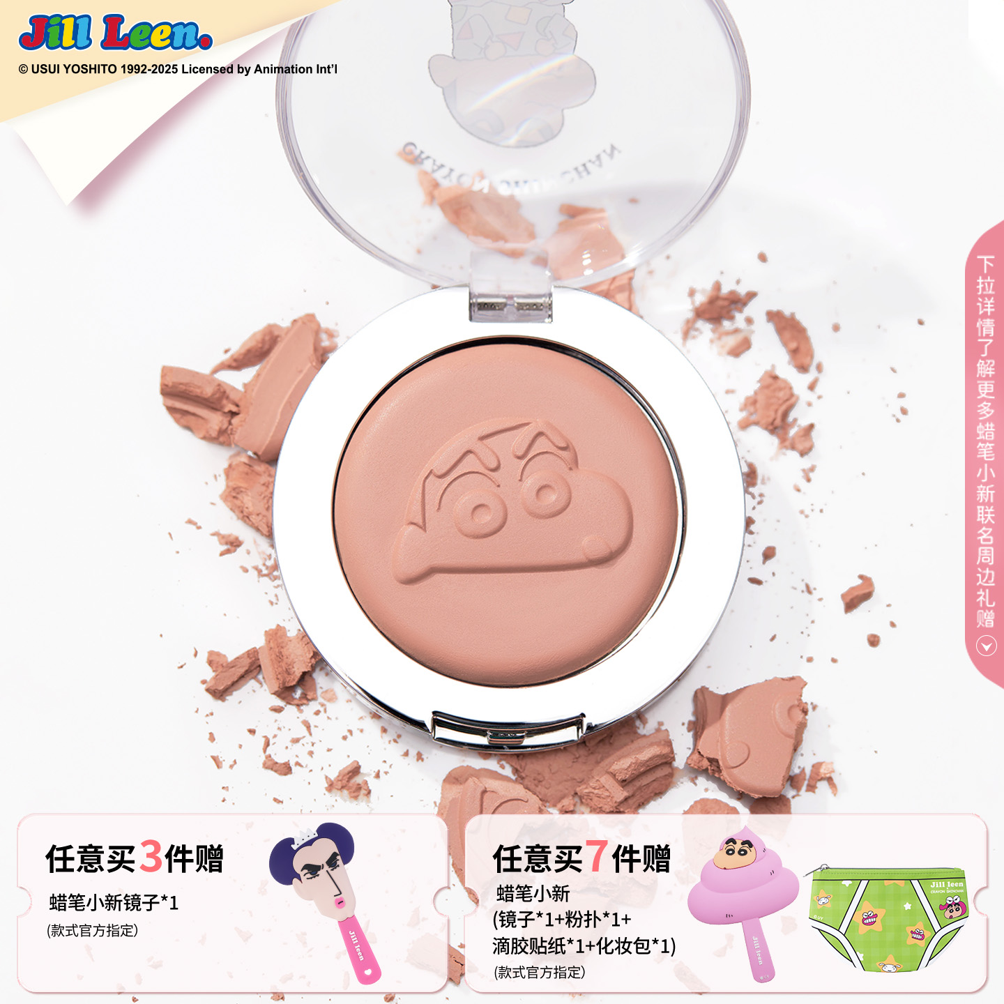 JILLLEEN单色烘焙腮红膏