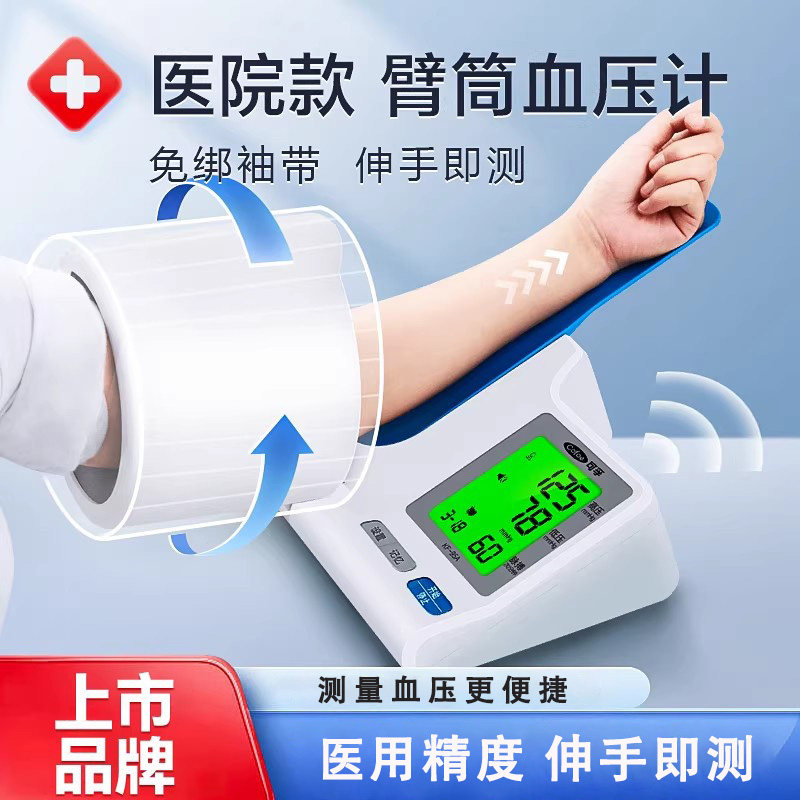 可孚血压计插电式测血压仪器免绑