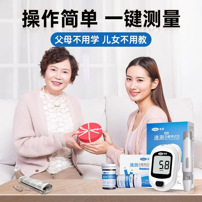 可孚逸测血糖测试仪家用血糖试纸图片