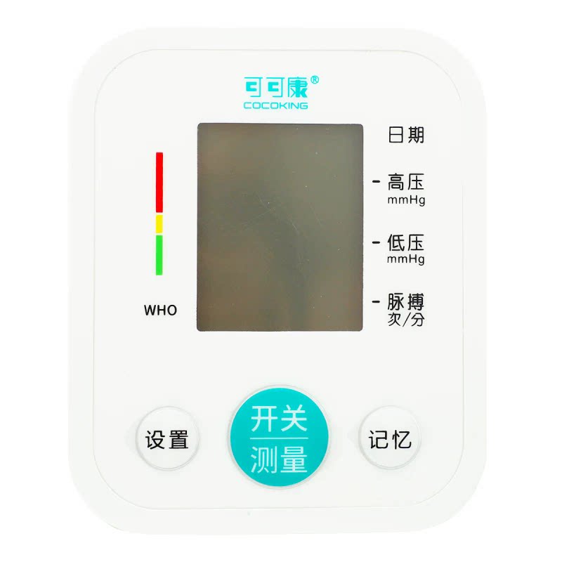 血压计测量仪智能臂式电子血压器