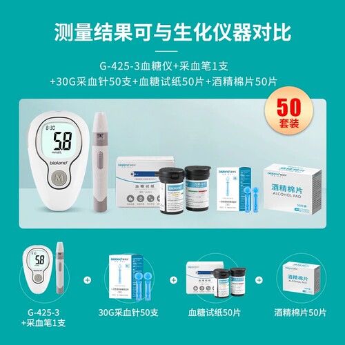 爱奥乐血糖试纸型号g一425一3测
