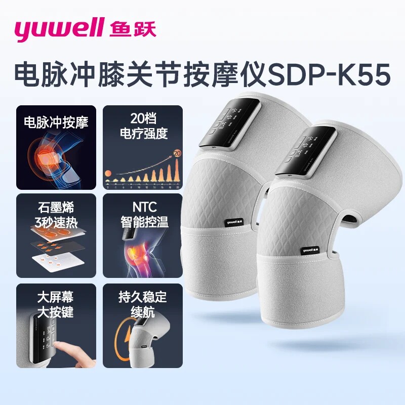 鱼跃膝盖按摩仪护膝关节老年人