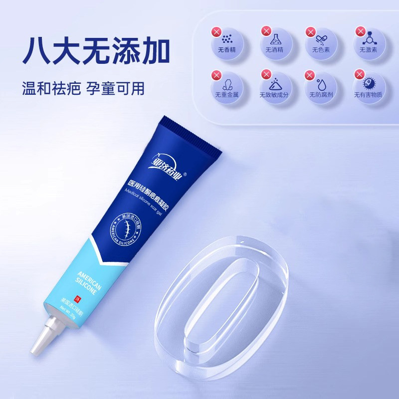 祛疤膏去疤痕蚊虫叮咬蚊子黑印老疤痕修复怯疤膏疤乐术后绿缇凝胶
